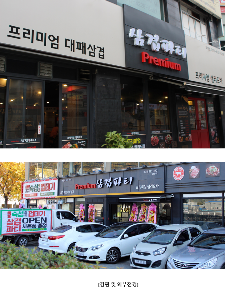 [MGH소식] 삼겹파티는 업그레이드 중!